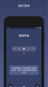 贝利自动点击器