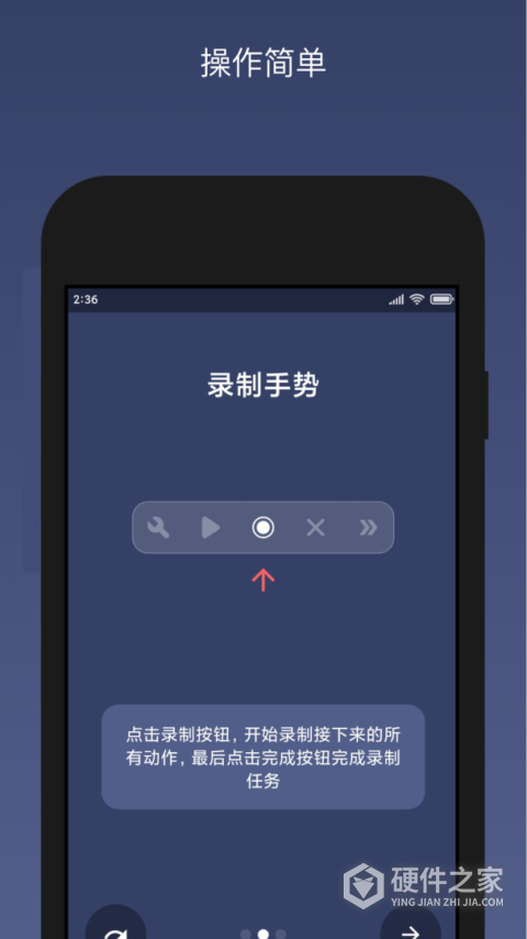 贝利自动点击器手机版