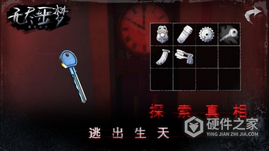 无尽噩梦中文版