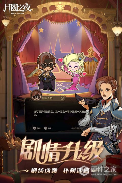 月圆之夜taptap版