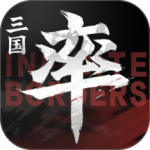 率土之滨最新版