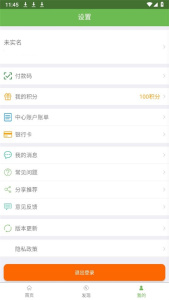 绿城通行