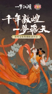 一梦江湖果盘版