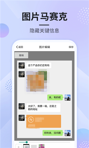 刷圈图截图营销助手