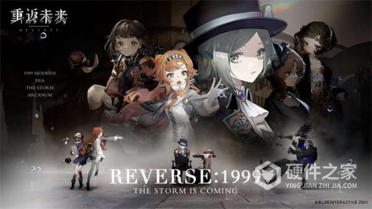 重返未来：1999公测版