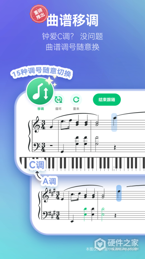 钢琴谱大全安卓版