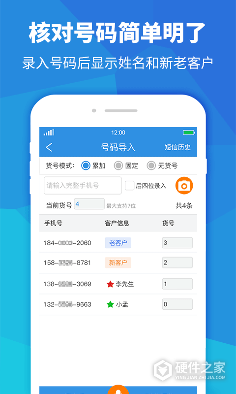 快递员助手