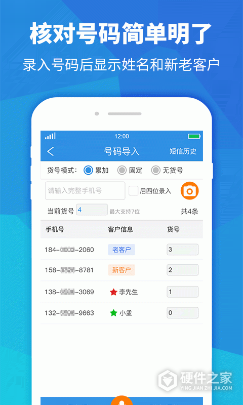 快递员助手app