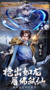 绝世仙王华为版