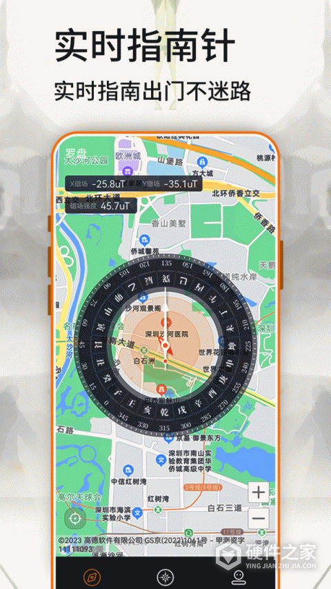 罗盘