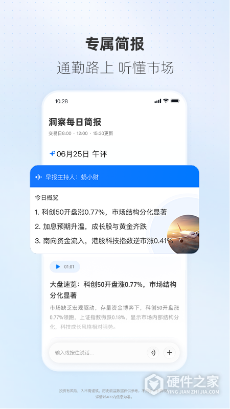 蚂蚁财富app