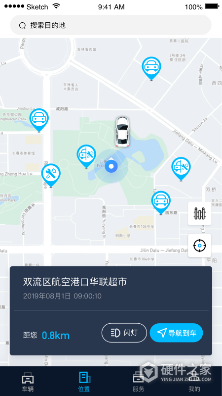 江西五十铃智联官方app