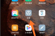 miui12通知栏卡顿严重解决方法