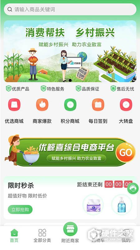 优鲸喜