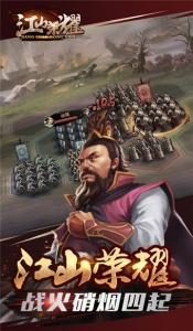 江山荣耀威力加强版