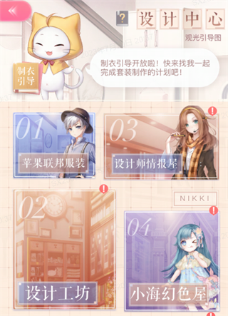 闪耀暖暖手机版