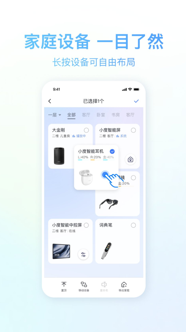小度App官方版