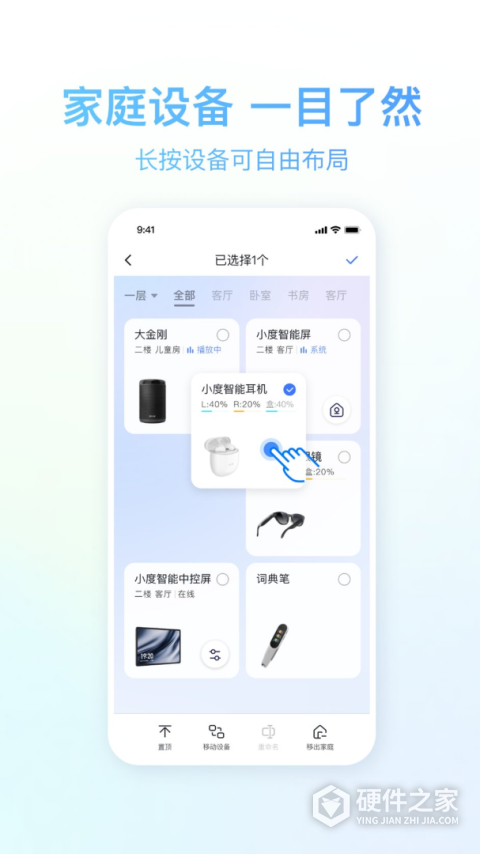 小度App官方版