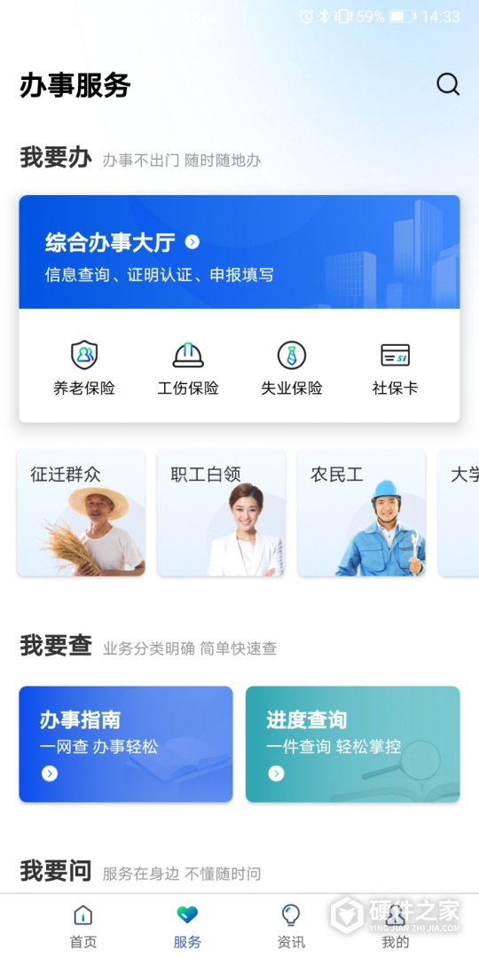 雄安智慧社保