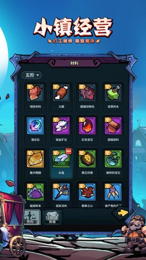 佣兵小镇九游版