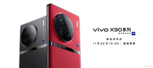 vivo X90是什么处理器