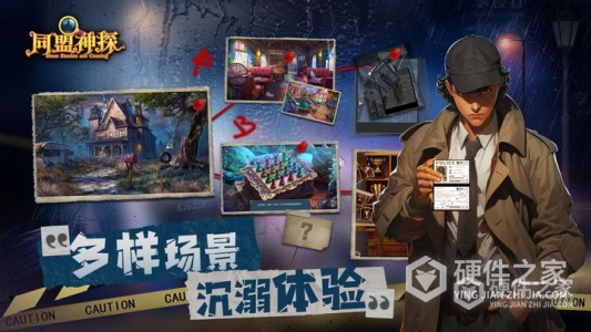 同盟神探安卓版