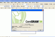 cdr丢失msvcp140.dll如何才能解决
