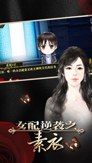 女配逆袭之素衣游戏