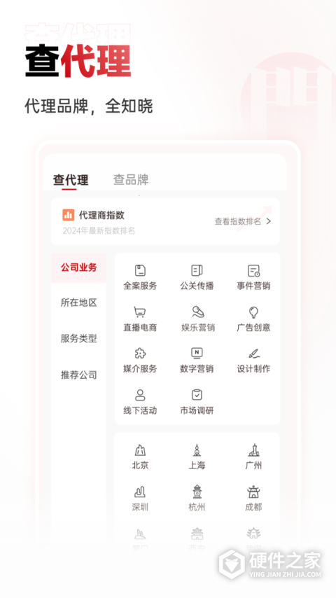 广告门app