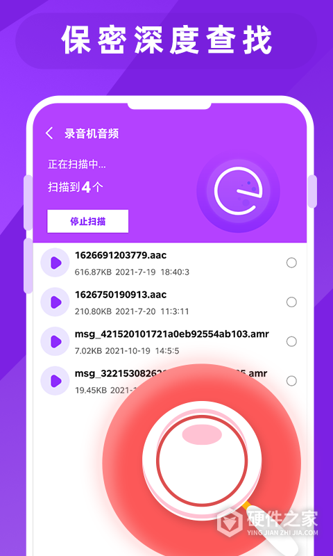 图片照片恢复大师(QQ消息彻底清除)