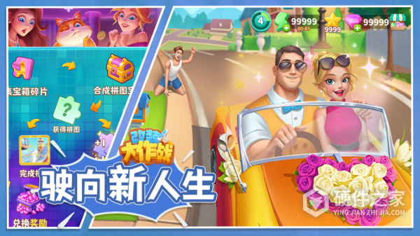 改装大作战手游