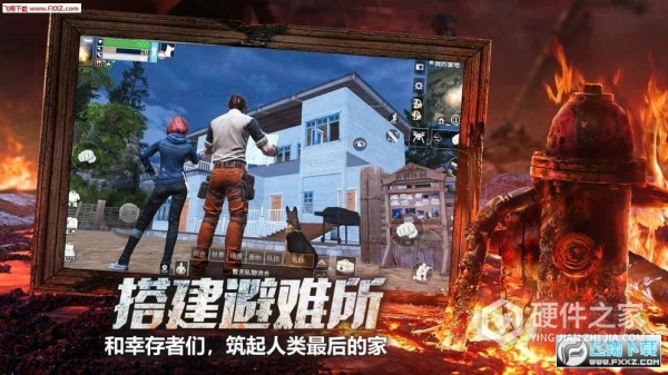 明日之后旧版