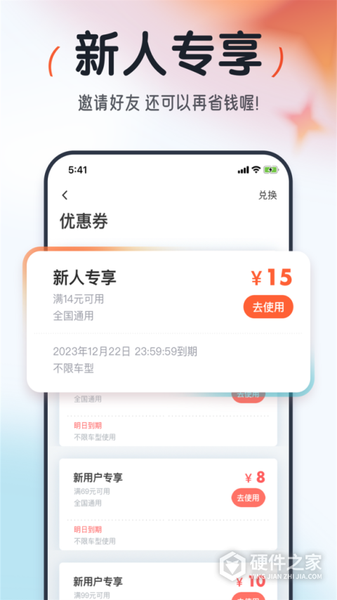 大众出行app