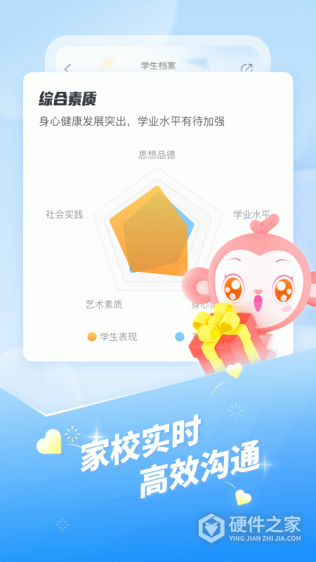 班级优化大师app