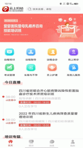 云上妇幼