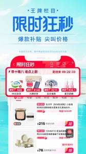 唯品会