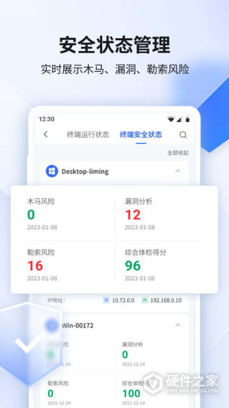 360企业安全云app