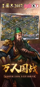 三国志2017渠道服