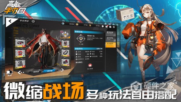 高能手办团亚服