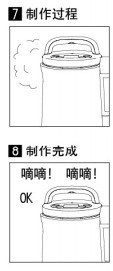 九阳DJ13B-D85SG免滤豆浆机使用说明书