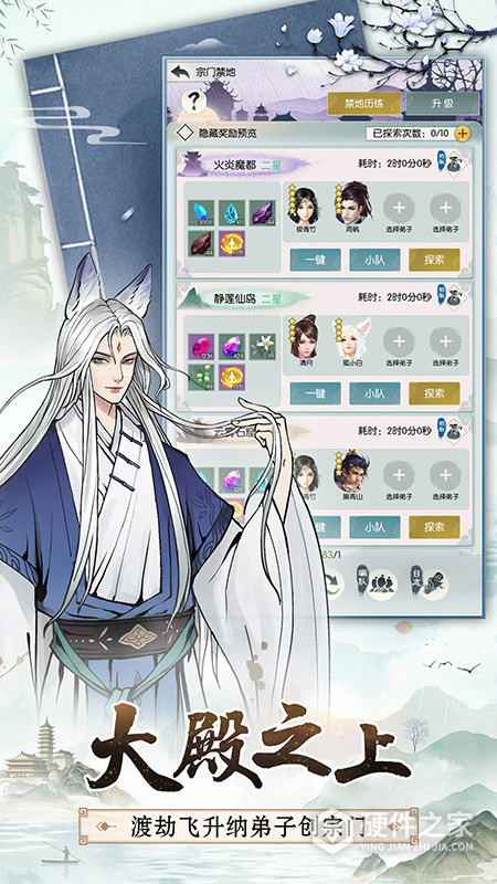 无极仙途微信版