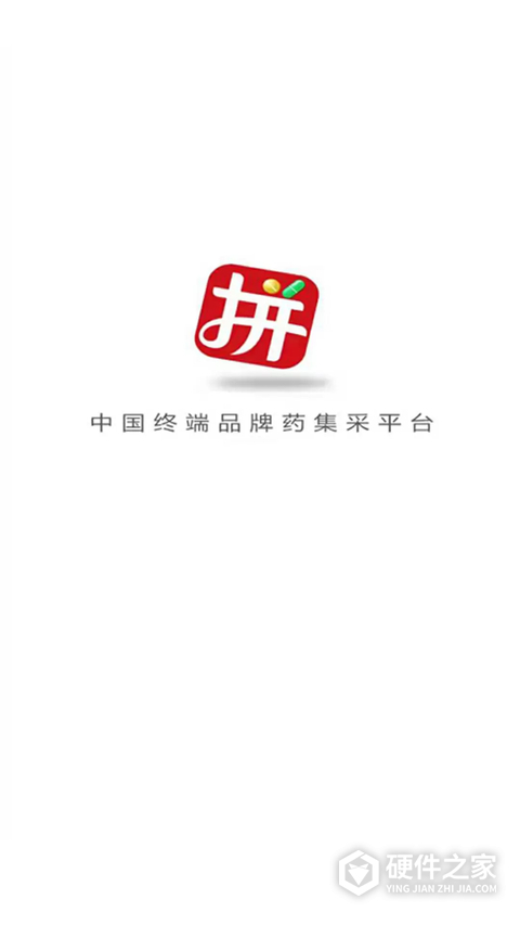 先大拼药药