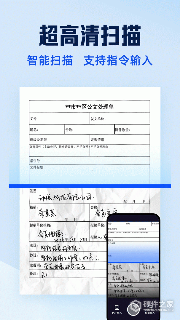 夸克扫描王