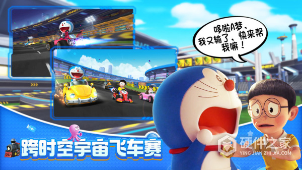 哆啦A梦飞车内测版