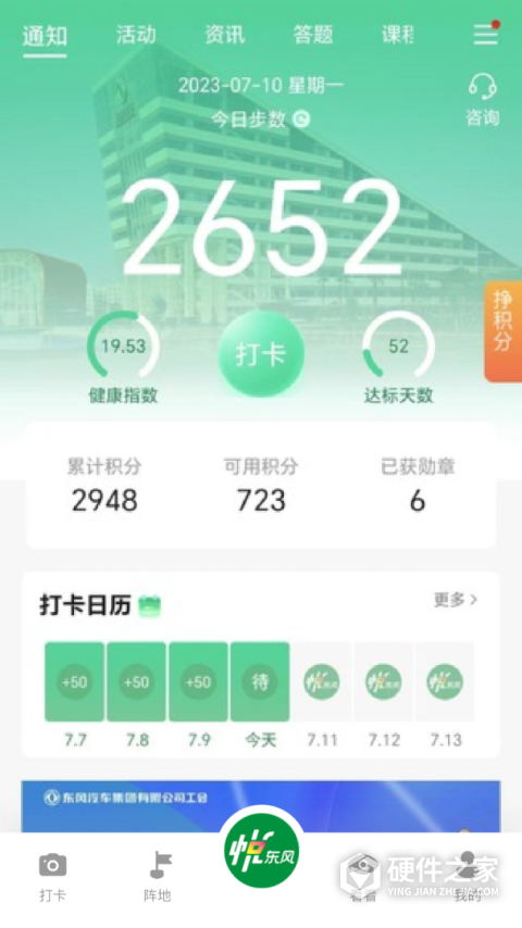 悦东风app