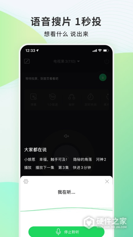 电视果app