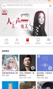 网易云音乐极速版