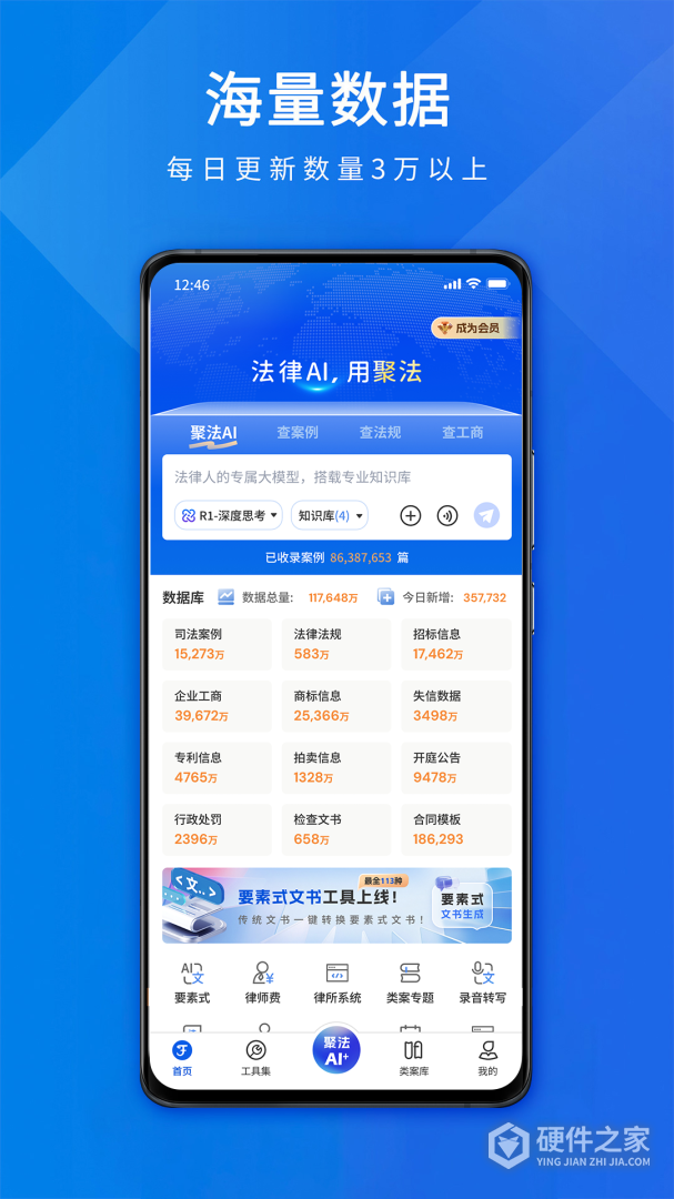 聚法案例