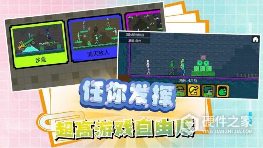 迷你建造王2