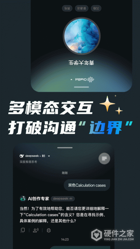 ai创作专家官方版